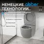 Унитаз Abber Bequem AC1103MG подвесной с микролифтом