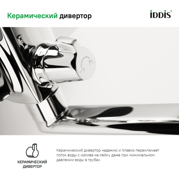 Смеситель для ванны с длинным изливом IDDIS Bild BILSB00i10WA Смеситель для ванны с длинным изливом IDDIS Bild BILSB00i10WA