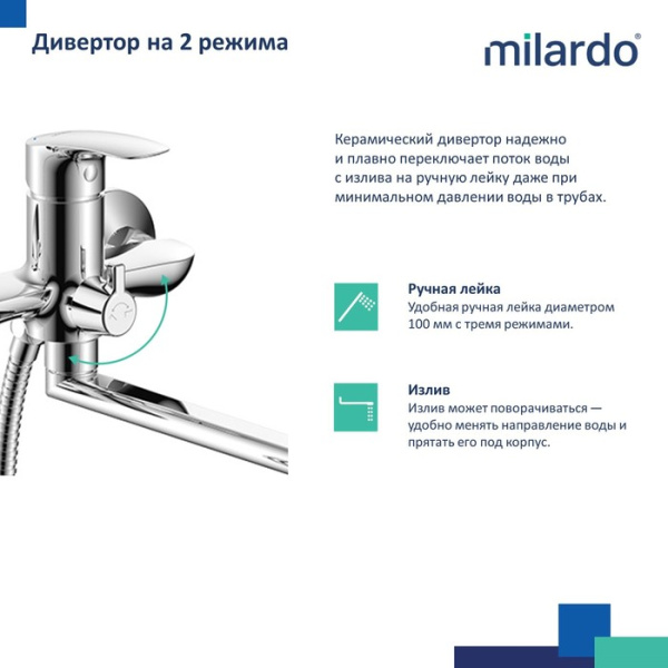 Смеситель для ванны с длинными изливом MILARDO Rora RORSB00M10 хром Смеситель для ванны с длинными изливом MILARDO Rora RORSB00M10 хром