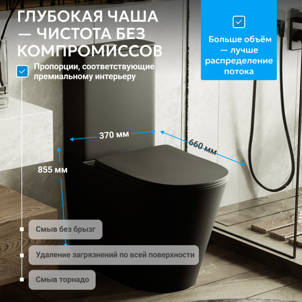 Унитаз-компакт Abber Bequem AC1112TMB с микролифтом