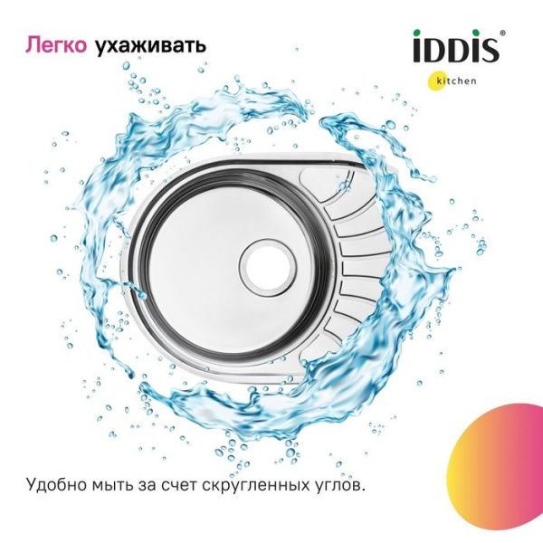 Мойка 46х65х18 см IDDIS Suno SUN65SDi77 сталь Мойка 46х65х18 см IDDIS Suno SUN65SDi77 сталь