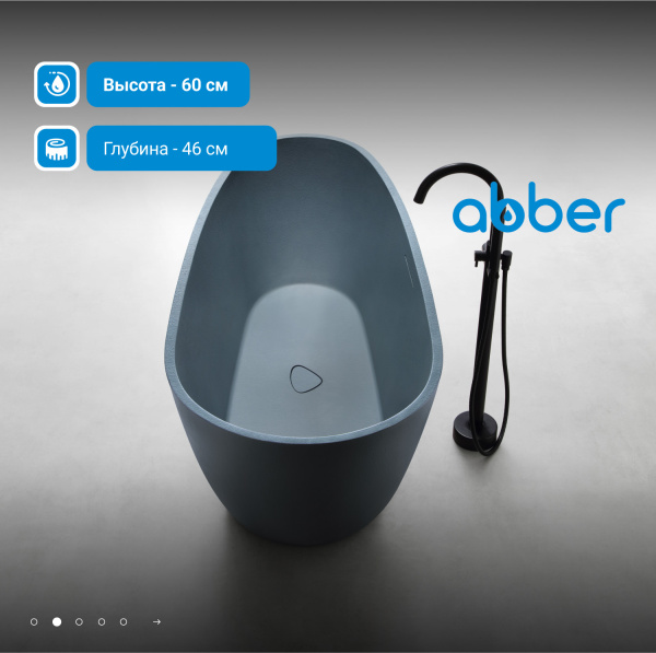 Ванна из искусственного камня Abber 170x75 см AM9911G