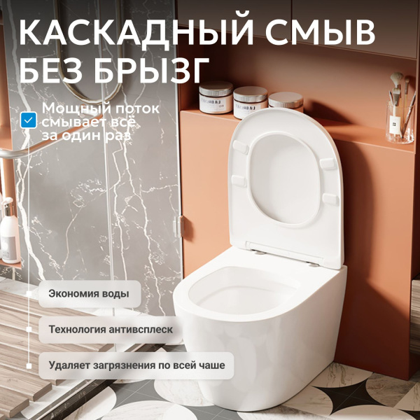 Унитаз Abber Bequem AC1113 приставной безободковый с микролифтом