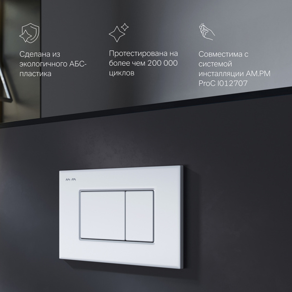 Кнопка смыва AM.PM ProC I070231 хром матовая