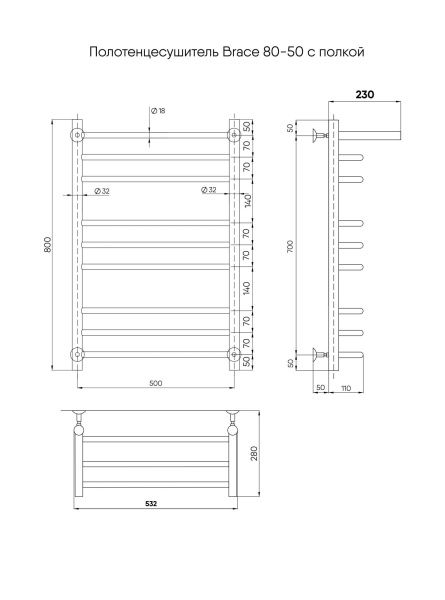 Полотенцесушитель водяной 53,2x80 см INDIGO Brace LBCW80-50PBR черный Полотенцесушитель водяной 53,2x80 см INDIGO Brace LBCW80-50PBR черный