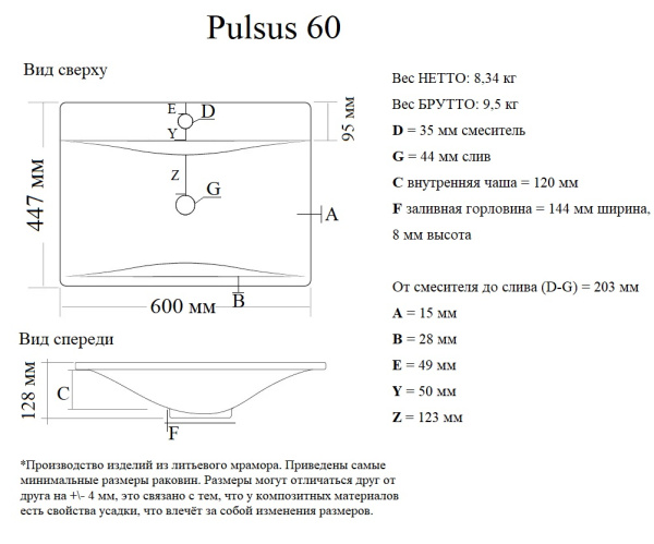 Мебельная раковина Madera Pulsus 4627173210706 60 см белая глянцевая