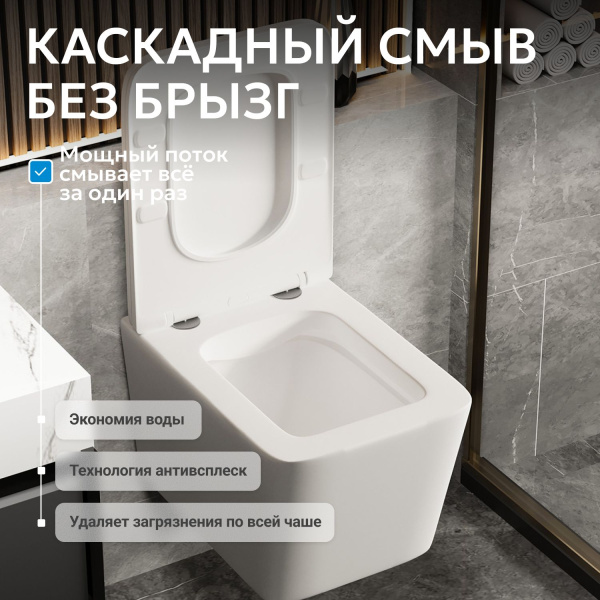 Унитаз Abber Rechteck AC1201MW подвесной с микролифтом