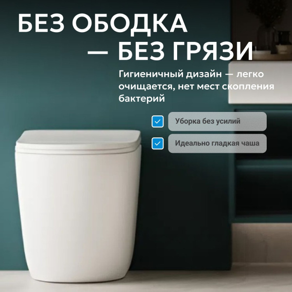 Унитаз Abber Bequem AC1111TMW приставной безободковый с микролифтом