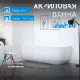 Ванна акриловая Abber AB9315 L белая