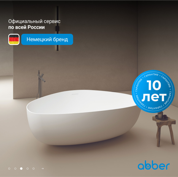 Ванна из искусственного камня Abber 180x130 см AS9608