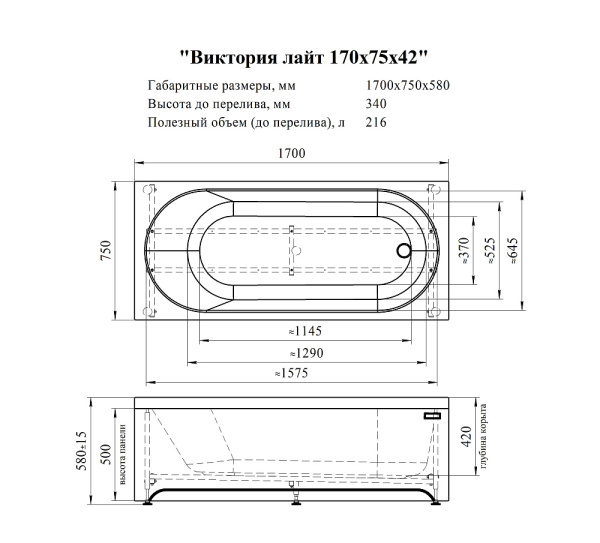 Ванна акриловая Radomir Виктория Лайт 170x75 2-01-0-0-1-259Р белая пристенная с каркасом
