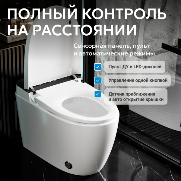 Унитаз-биде Abber Bequem AC1116S приставной с импульсным смывом с микролифтом