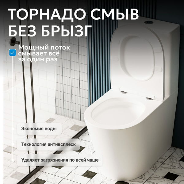 Унитаз-компакт Abber Bequem AC1112T безободковый с микролифтом