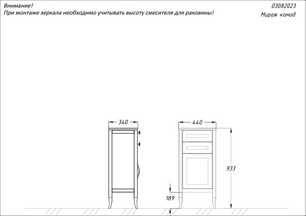 Комод правый 44x34 см Opadiris Мираж 00-00000048 коричневый Комод правый 44x34 см Opadiris Мираж 00-00000048 коричневый