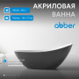 Ванна акриловая Abber AB9233G серая