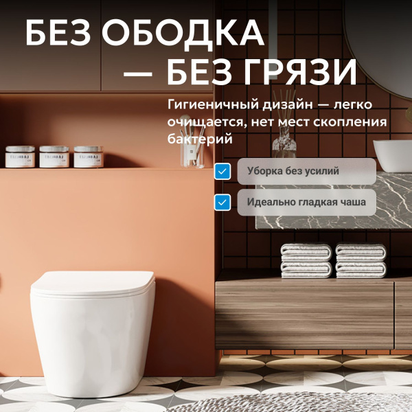 Унитаз Abber Bequem AC1113 приставной безободковый с микролифтом