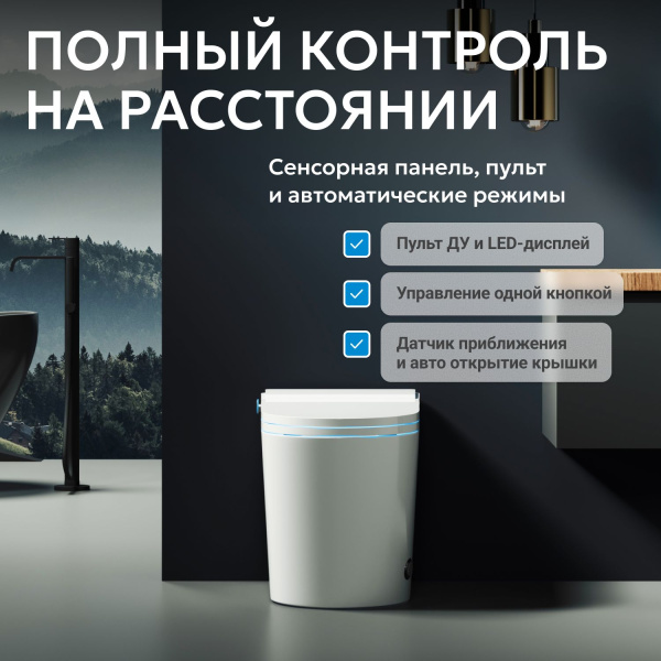 Унитаз-биде Abber Bequem AC1117S приставной с импульсным смывом с микролифтом