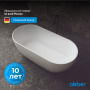Ванна из искусственного камня Abber 160x75 см AS9613-1.6