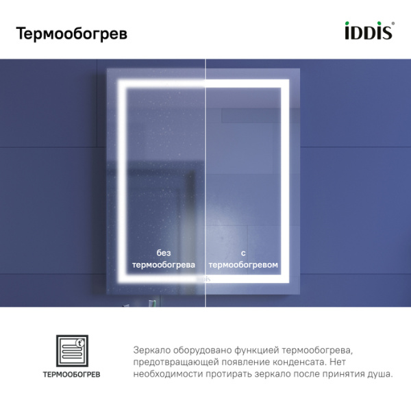 Зеркало с подсветкой и термообогревом 60 см IDDIS Zodiac ZOD60T0i98 Зеркало с подсветкой и термообогревом 60 см IDDIS Zodiac ZOD60T0i98