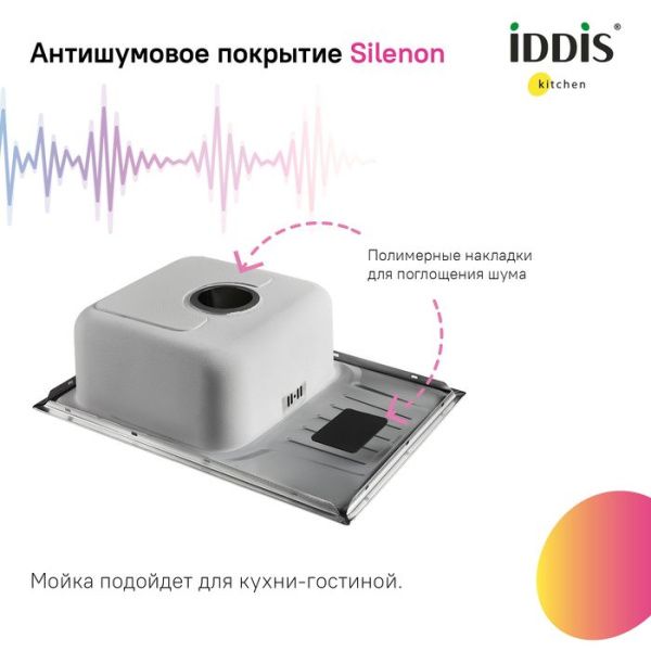 Мойка 44х60,5х18 см IDDIS Sound SND60SDi77 сталь Мойка 44х60,5х18 см IDDIS Sound SND60SDi77 сталь