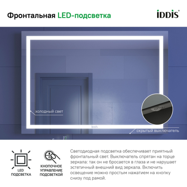 Зеркало с подсветкой и термообогревом 100 см IDDIS Zodiac ZOD10T0i98 Зеркало с подсветкой и термообогревом 100 см IDDIS Zodiac ZOD10T0i98