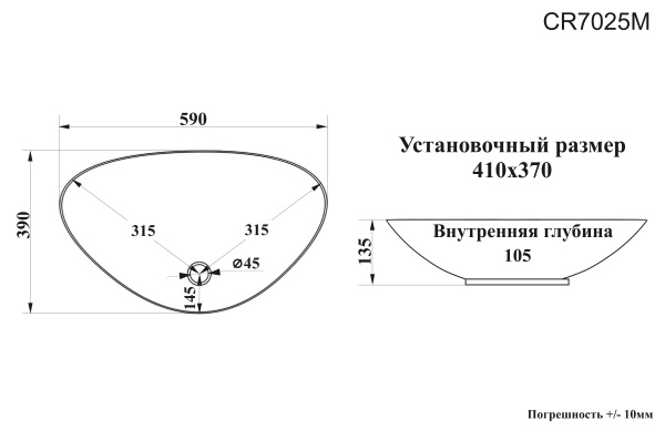 Раковина Ceruttispa CR7025M накладная