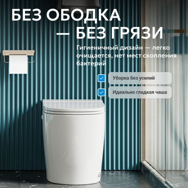 Унитаз Abber Bequem AC1114P приставной с импульсным смывом с микролифтом