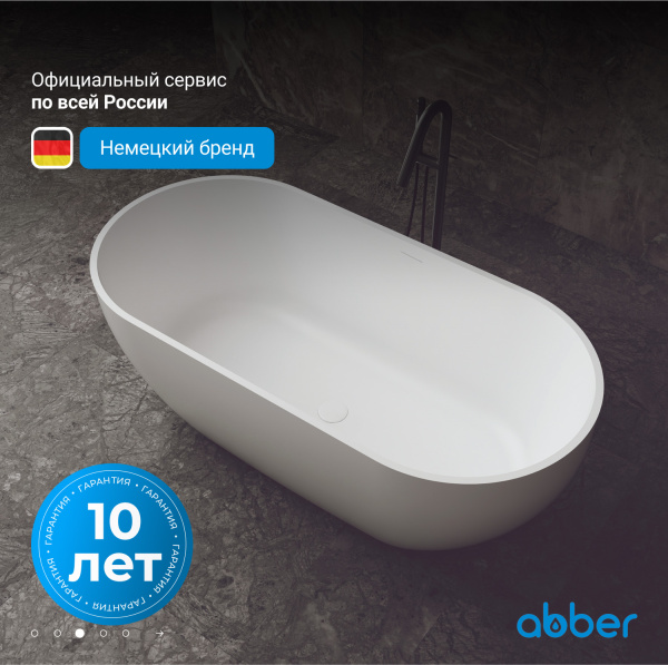 Ванна из искусственного камня Abber 170x75 см AS9613-1.7