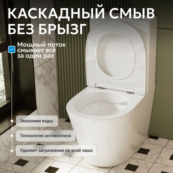 Унитаз-компакт Abber Bequem AC1112 с микролифтом