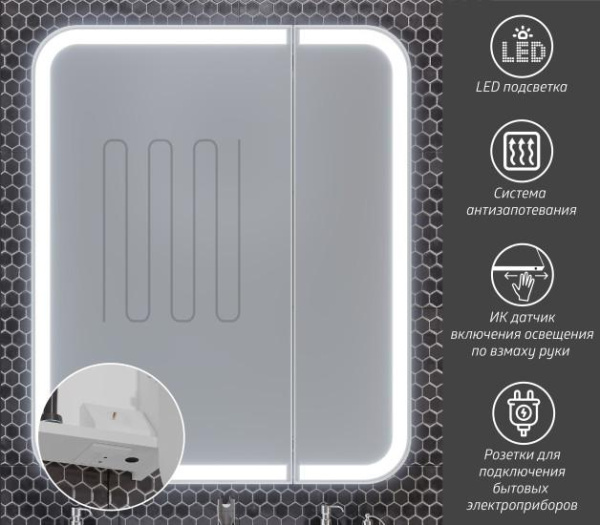 Зеркальный шкаф премиум 80x14,9 см Opadiris Элеганс 00-00006876 белый Зеркальный шкаф премиум 80x14,9 см Opadiris Элеганс 00-00006876 белый