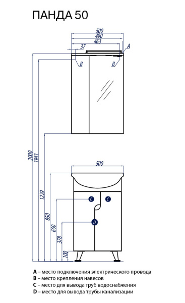 Тумба под раковину Aquaton Панда 50 см 1A053701PD010 напольная белая