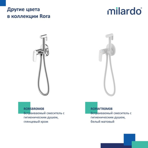 Встраиваемый смеситель с гигиеническим душем MILARDO Rora RORBLR0M08 черный матовый Встраиваемый смеситель с гигиеническим душем MILARDO Rora RORBLR0M08 черный матовый