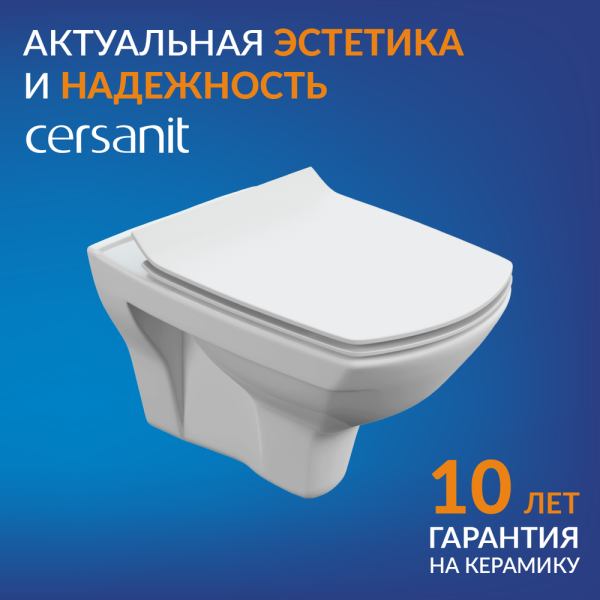 Унитаз Cersanit Carina S-MZ-CARINA-XL-COn-S-DL-w подвесной безободковый с микролифтом