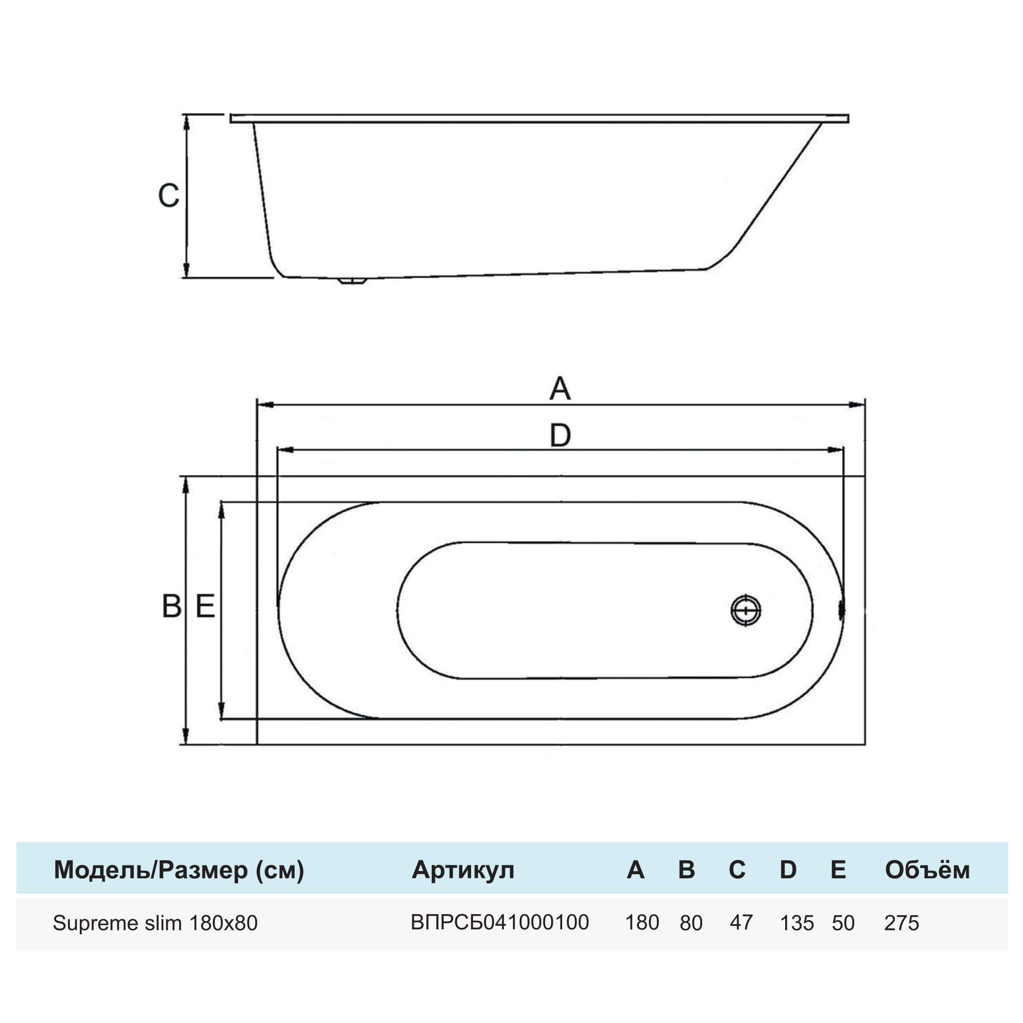 Ванна акриловая Alba Spa Supreme Slim 180x80 см ВПРСБ041000100