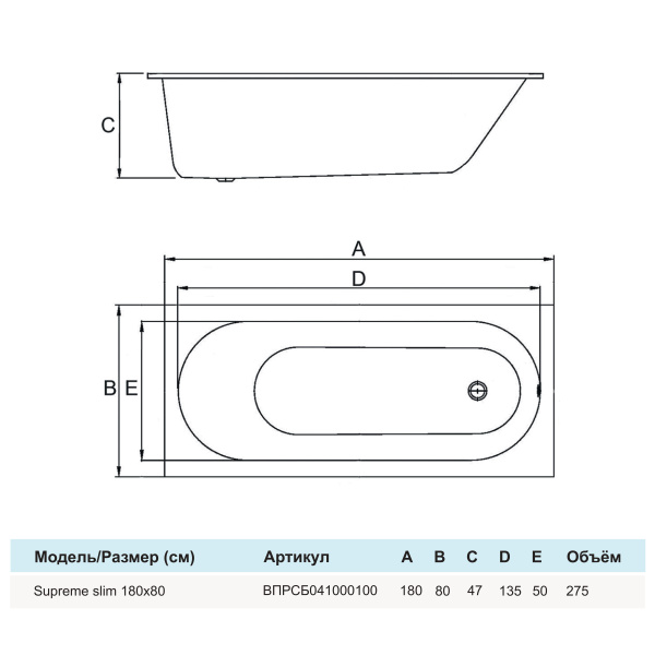 Ванна акриловая Alba Spa Supreme Slim 180x80 см ВПРСБ041000100