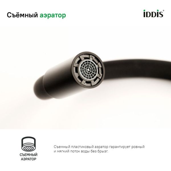 Смеситель для кухни IDDIS Kitchen 360 K36BLJ0i05 черный матовый Смеситель для кухни IDDIS Kitchen 360 K36BLJ0i05 черный матовый