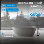 Ванна из искусственного камня Abber 170x75 см AM9911MLG