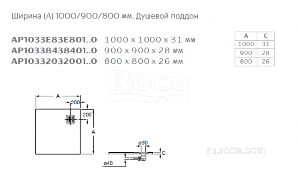 Душевой поддон искусственный камень Roca Terran 900X900 с сифоном белый AP10338438401100 Душевой поддон искусственный камень Roca Terran 900X900 с сифоном белый AP10338438401100