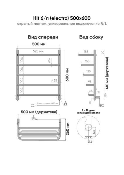 Полотенцесушитель электрический 52,5x60 см INDIGO Hit LHE60-50WMR белый матовый Полотенцесушитель электрический 52,5x60 см INDIGO Hit LHE60-50WMR белый матовый