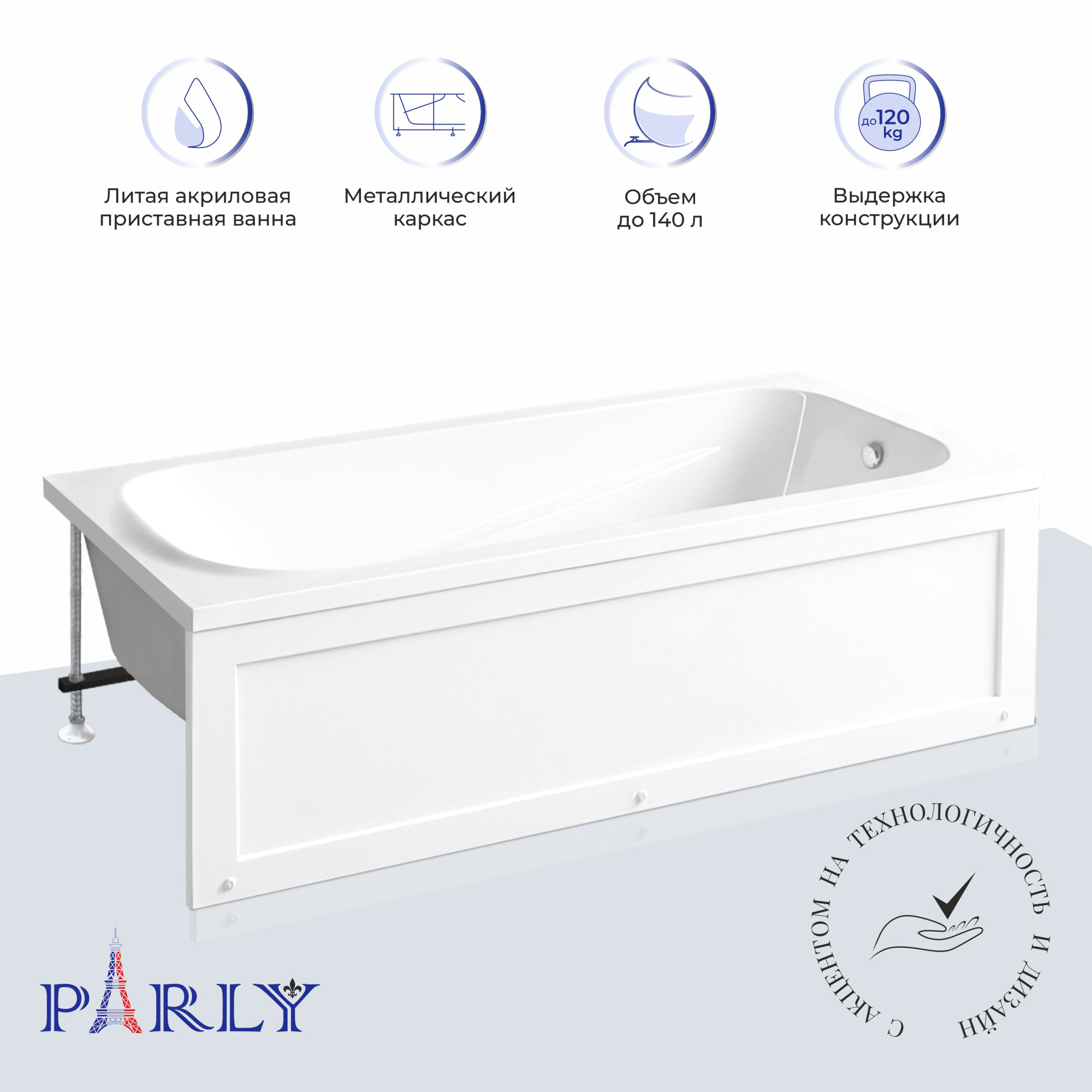 Ванна акриловая Parly Ortiz 160x70 ORTIZ-D 160