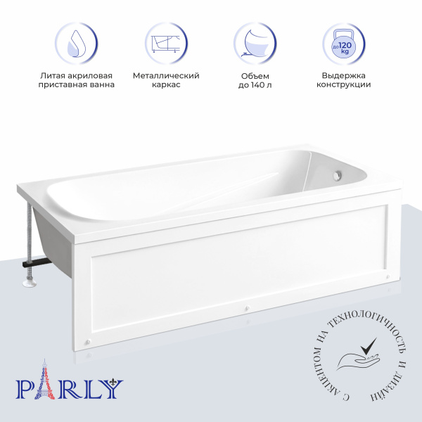 Ванна акриловая Parly Ortiz 160x70 ORTIZ-D 160