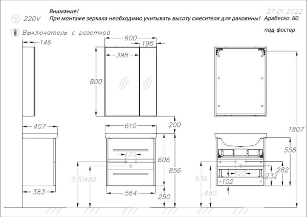 Зеркальный шкаф без подсветки 60x14,6 см Opadiris Арабеско 00-00005347 белый Зеркальный шкаф без подсветки 60x14,6 см Opadiris Арабеско 00-00005347 белый