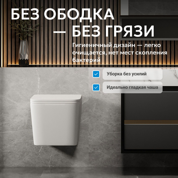 Унитаз Abber Rechteck AC1201MW подвесной с микролифтом