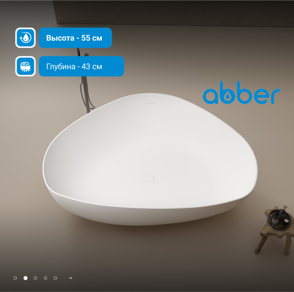 Ванна из искусственного камня Abber 180x130 см AS9608