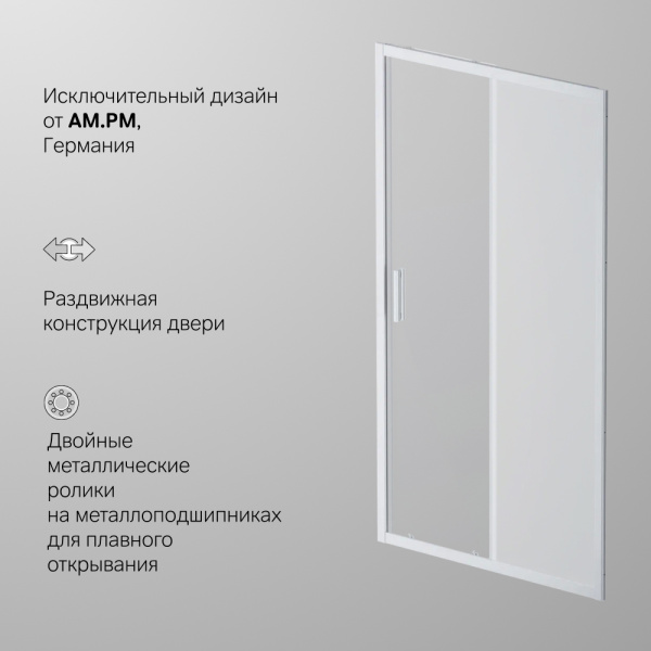 Душевая дверь AM.PM Gem 110x195 W90G-110-1-195MM профиль хром