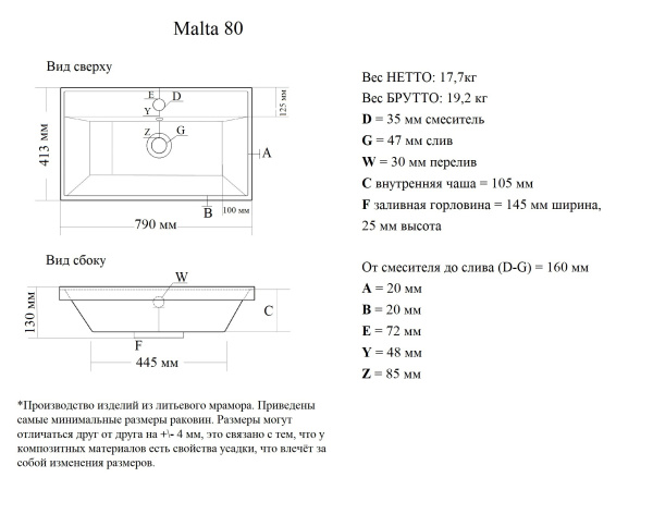Раковина накладная Madera Malta 4627173210850 80 см белая глянцевая