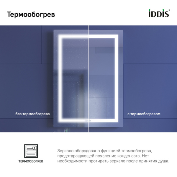 Зеркало с подсветкой и термообогревом 50 см IDDIS Zodiac ZOD50T0i98 Зеркало с подсветкой и термообогревом 50 см IDDIS Zodiac ZOD50T0i98