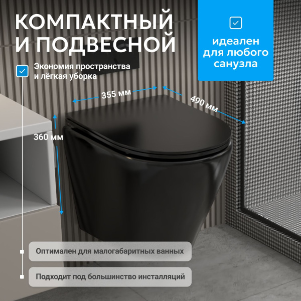 Унитаз Abber Bequem AC1102MB подвесной с микролифтом