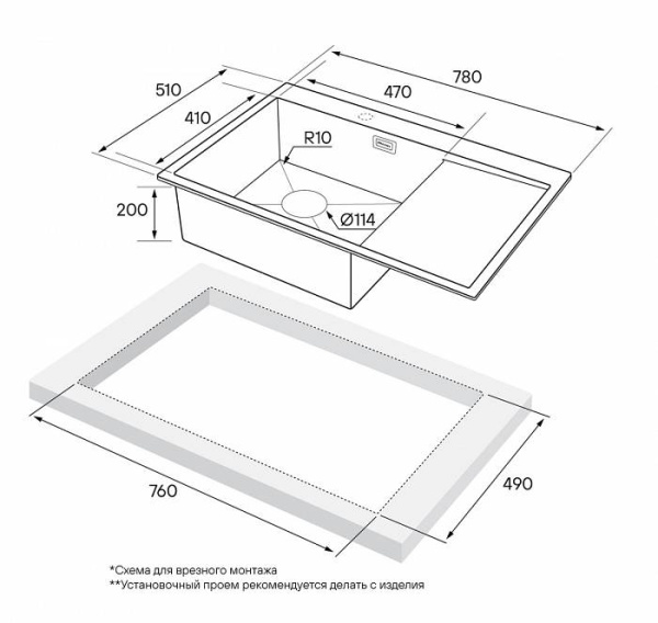 Мойка для кухни стальная 78x51 Paulmark PM217851-BSL