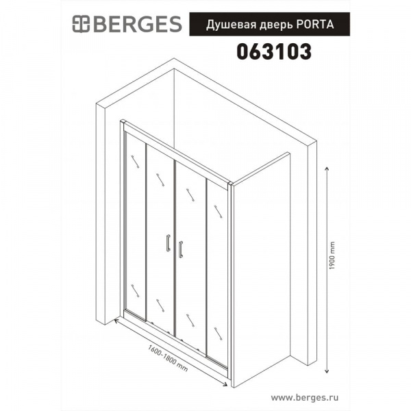 Душевая дверь BERGES PORTA 160-180 Душевая дверь BERGES PORTA 160-180